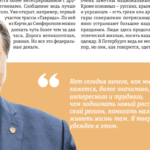 Ольховский интервью крым